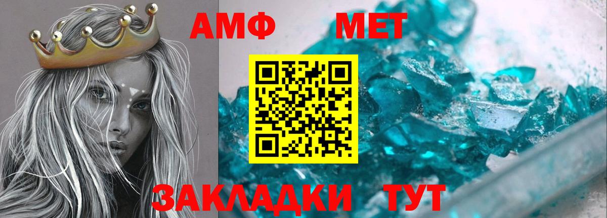 Amphetamine Розовый Мелеуз