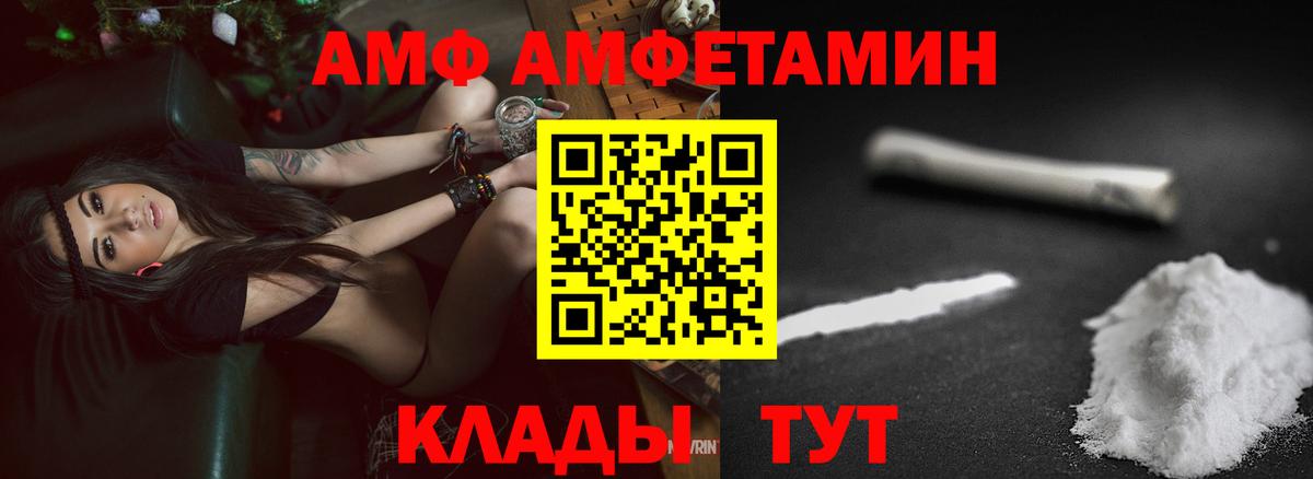 АМФЕТАМИН Розовый  Amphetamine  Мелеуз 