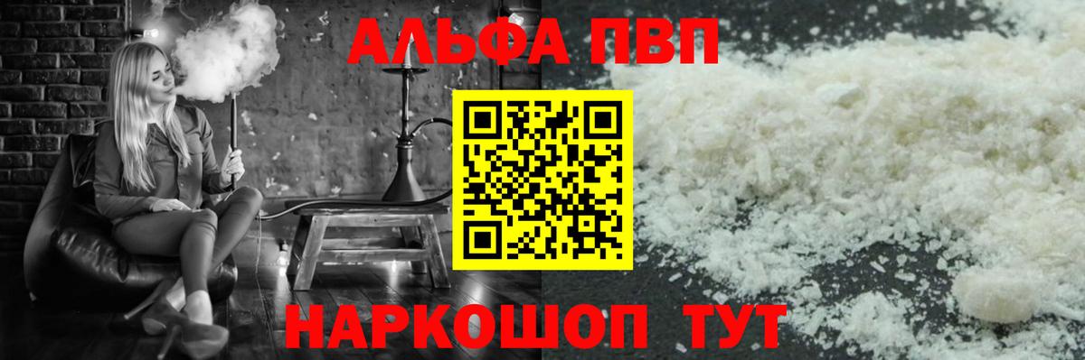Мелеуз  Alpha PVP СК КРИС  закладка  Alpha-PVP  Alpha PVP Соль  A PVP СК  Вход с VPN 