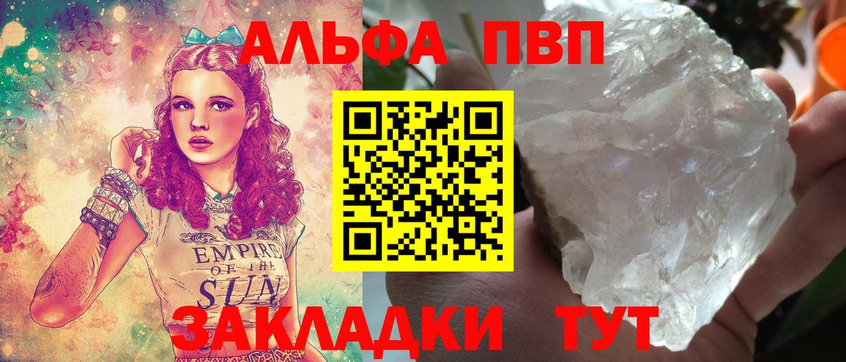 Alfa_PVP крисы CK  как найти закладки  Мелеуз  А ПВП СК КРИС  Alpha-PVP VHQ 