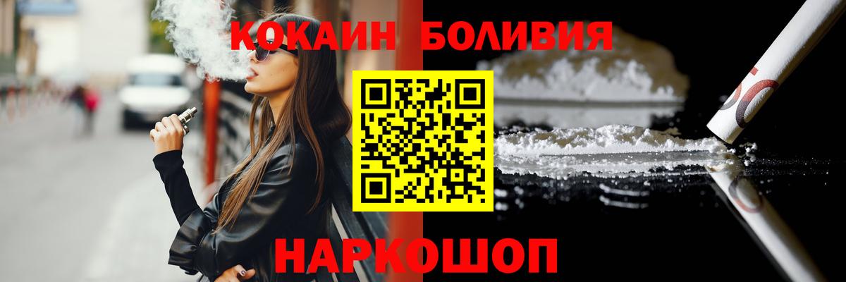 Кокаин Боливия Мелеуз