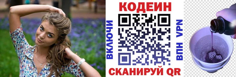 Кодеиновый сироп Lean Purple Drank Мелеуз