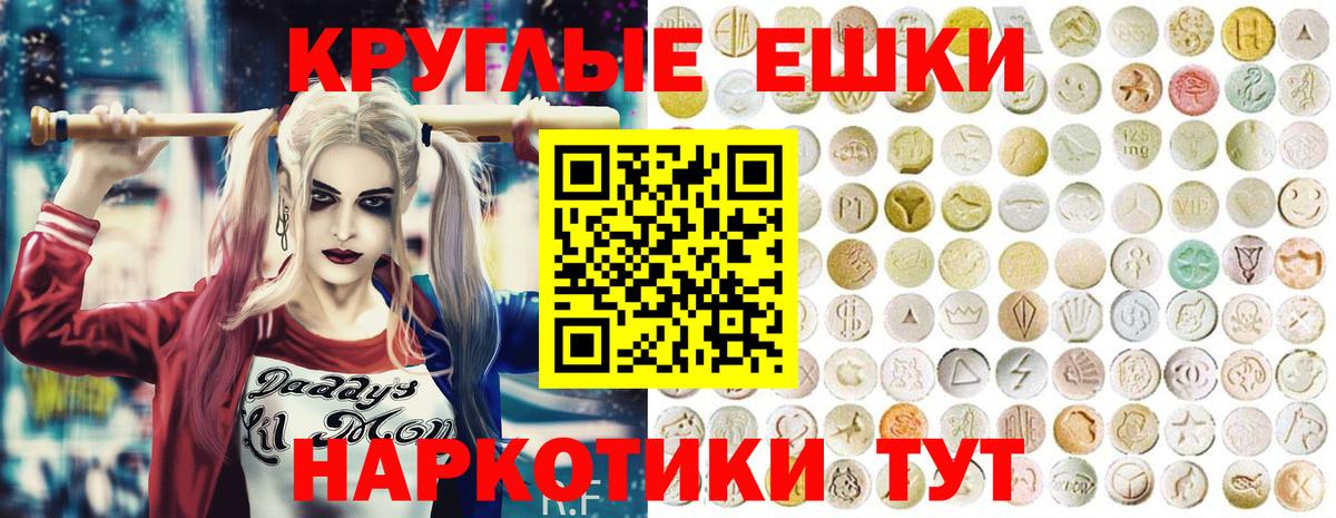 ЭКСТАЗИ 280мг  Мелеуз 