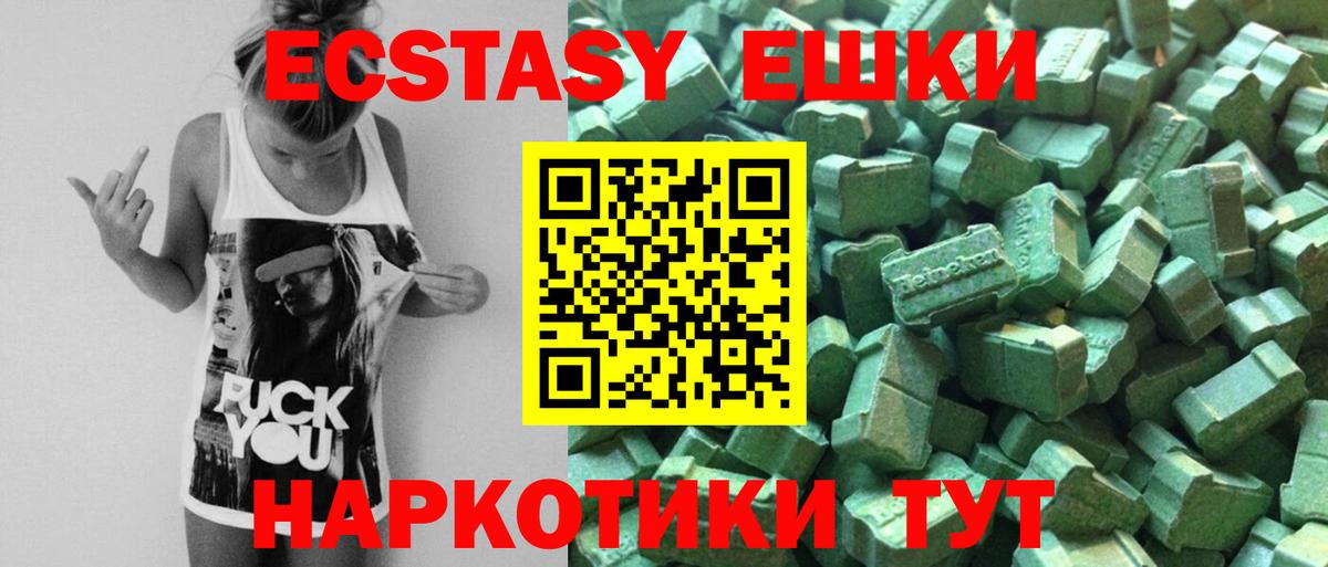 Ecstasy MDMA Мелеуз