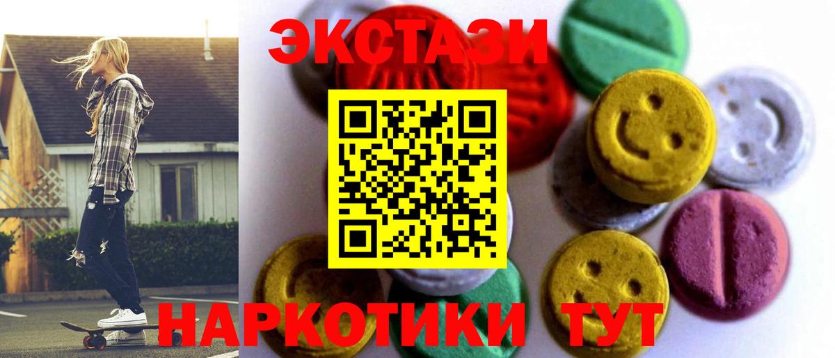 Мелеуз  ЭКСТАЗИ  hydra вход  Экстази 99%  Вход с VPN 