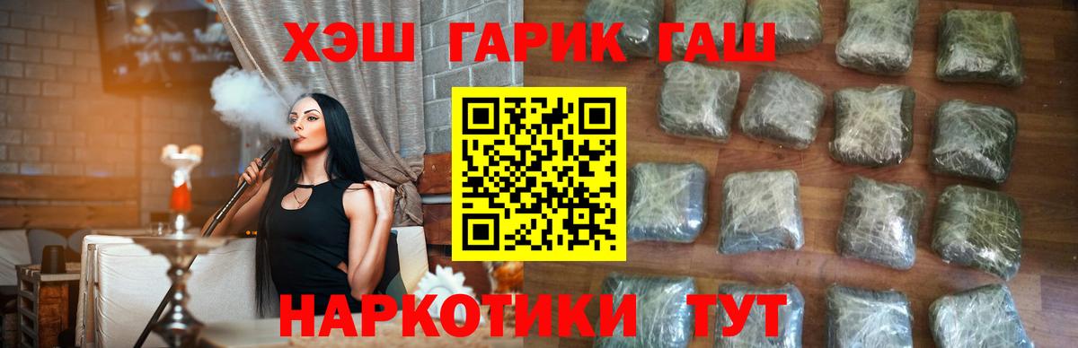 ГАШИШ VHQ  Гашиш Изолятор  Вход с VPN  Мелеуз 