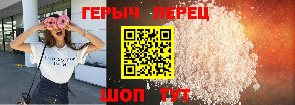 Мелеуз  ГЕРОИН  Вход с VPN  Героин Heroin 