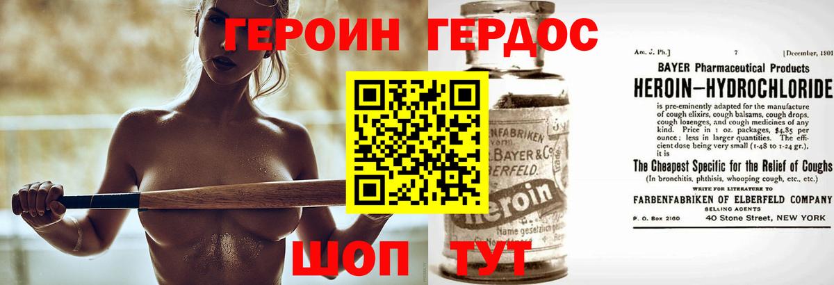 Героин Афган  Мелеуз 