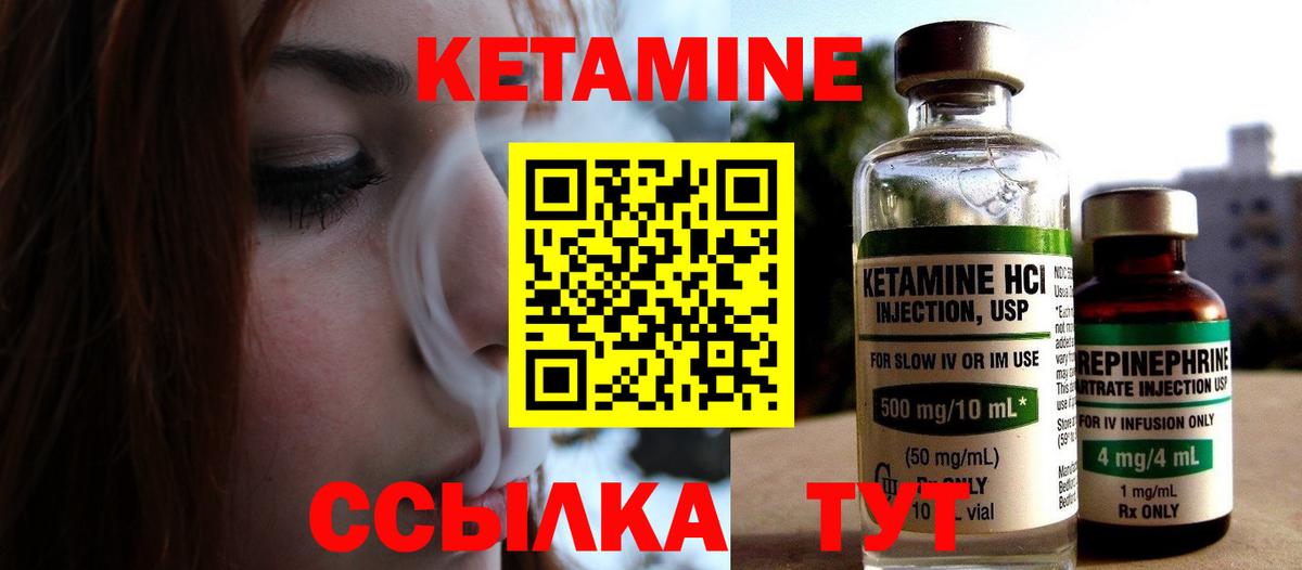 Мелеуз  КЕТАМИН ketamine  площадка состав  Вход с VPN 