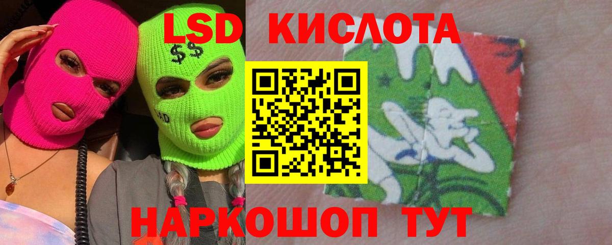 LSD-25 экстази ecstasy Мелеуз