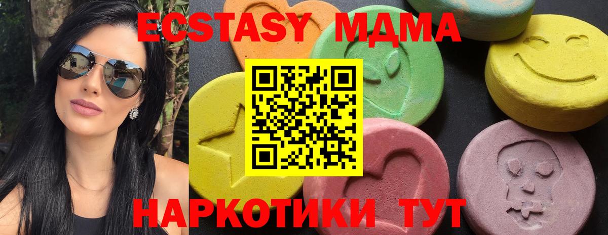 MDMA crystal Мелеуз