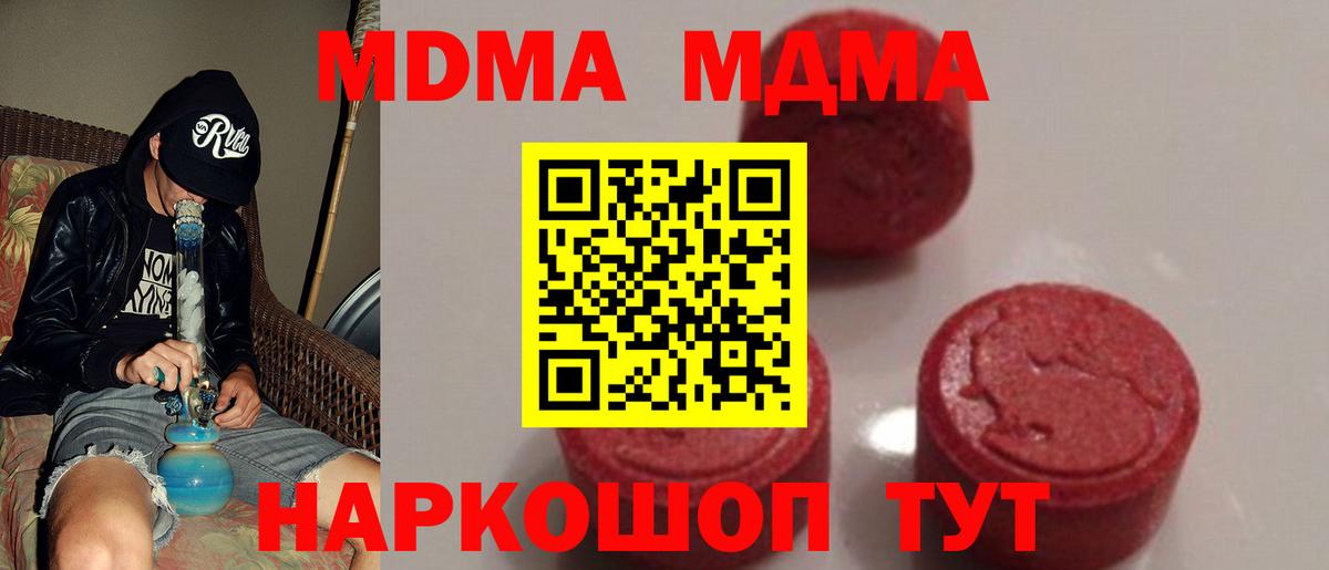 Мелеуз  MDMA  Вход с VPN  MDMA crystal  MDMA Molly 