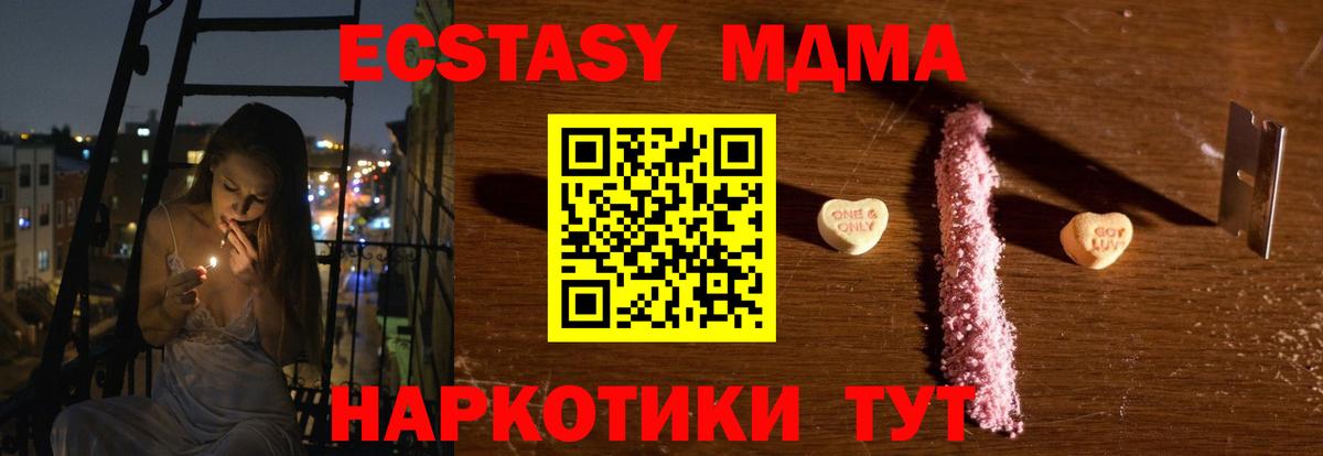 MDMA молли  Мелеуз  MDMA молли 