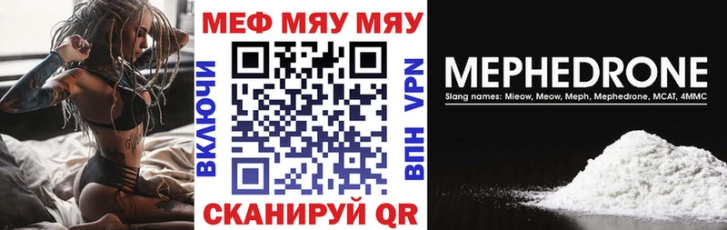 Меф  Мелеуз