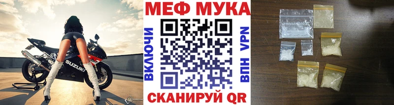 МЕФ VHQ  Мелеуз 