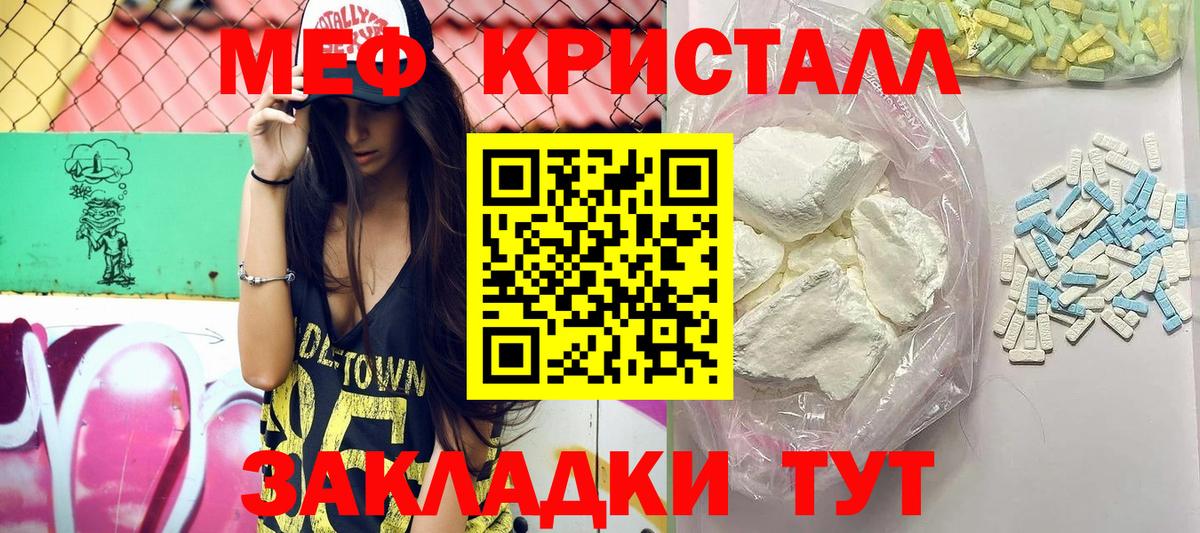 KRAKEN вход  Мефедрон мука  МЯУ-МЯУ  Вход с VPN  МЯУ-МЯУ мяу мяу  Мелеуз 