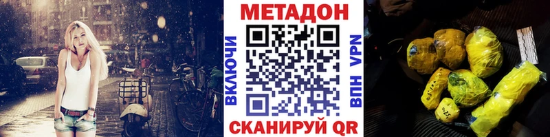 Метадон кристалл  Мелеуз 