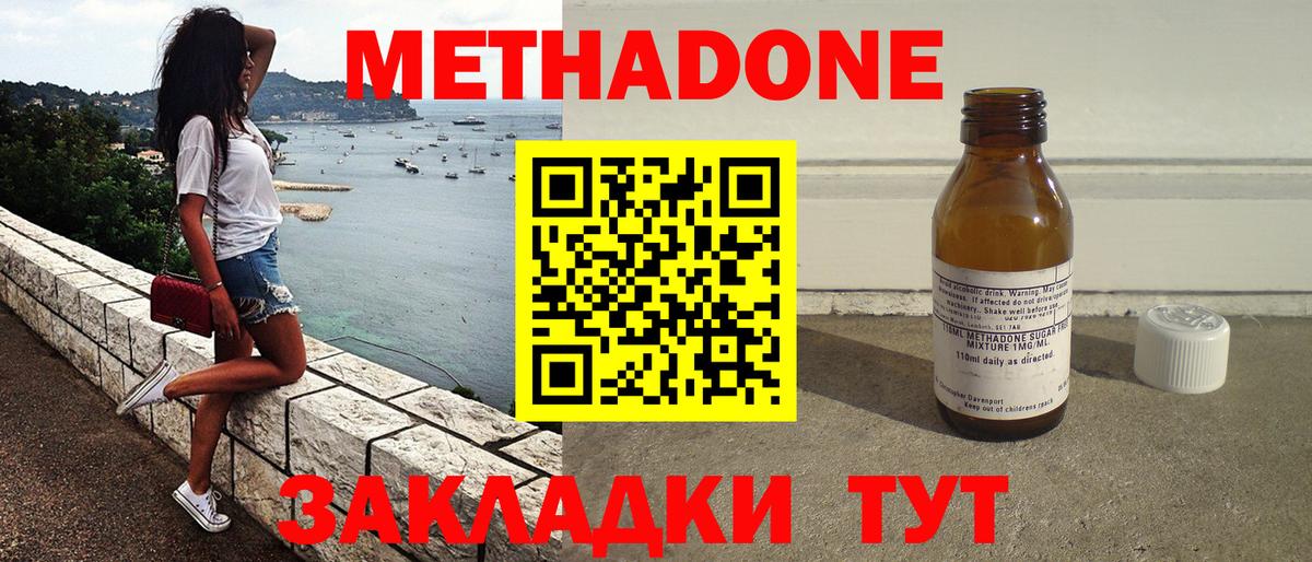 Метадон белоснежный  Вход с VPN  Мелеуз 