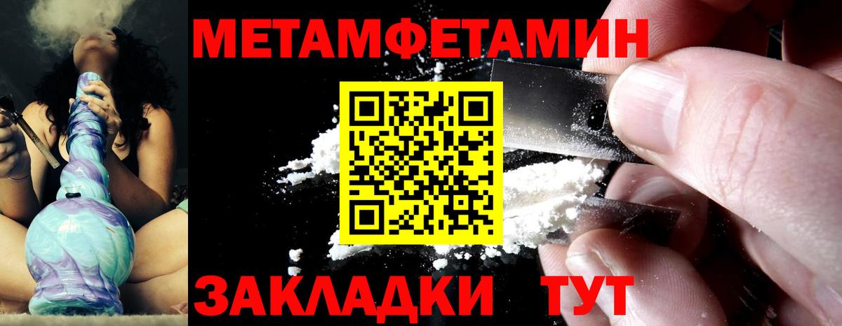 МЕТАМФЕТАМИН витя  Мелеуз  МЕТАМФЕТАМИН витя 