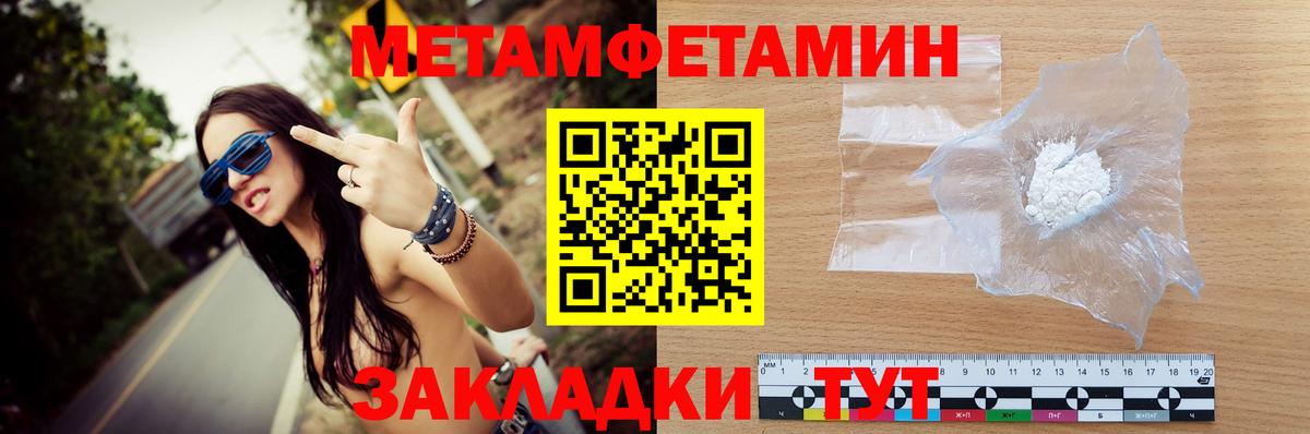 Мелеуз  Первитин Декстрометамфетамин 99.9%  Вход с VPN 
