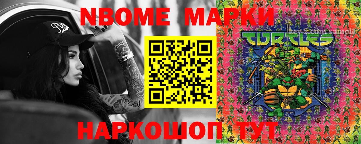 Мелеуз  Марки N-bome 1,8мг  Вход с VPN 