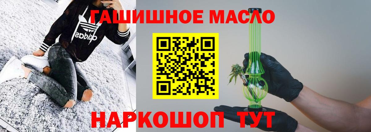 ТГК THC oil  Дистиллят ТГК Wax  Вход с VPN  Мелеуз 