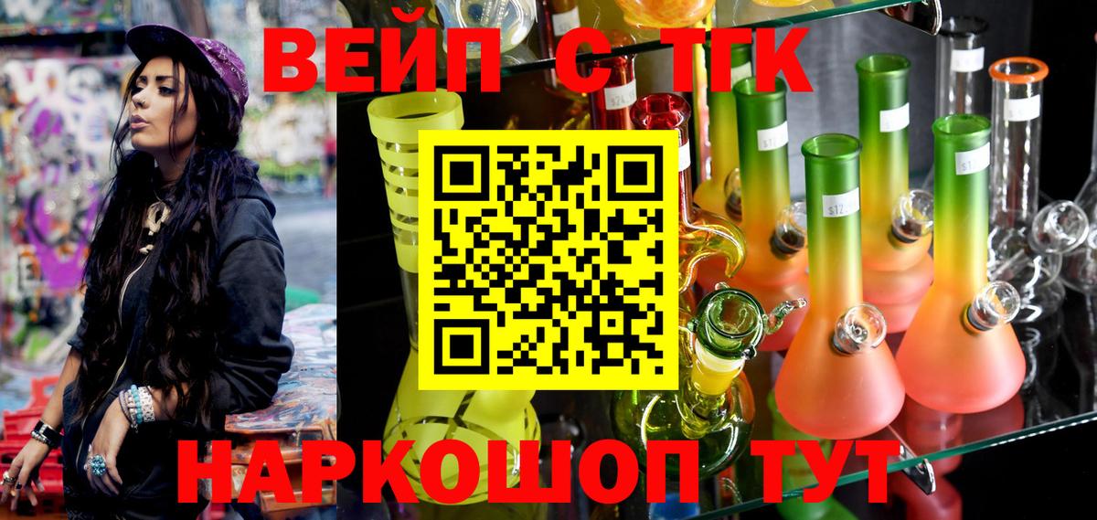ТГК вейп  ТГК Wax  Мелеуз 