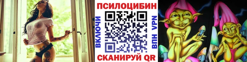Галлюциногенные грибы Magic Shrooms  OMG вход  Мелеуз 